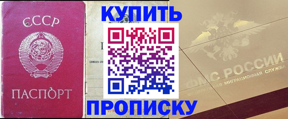 прописка для школы в Красноуфимске