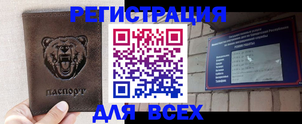 временная регистрация надежно в Красноуфимске